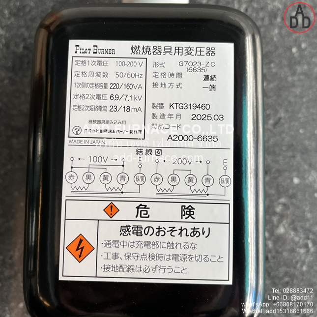 Pilot Burner G7023-ZC (6)